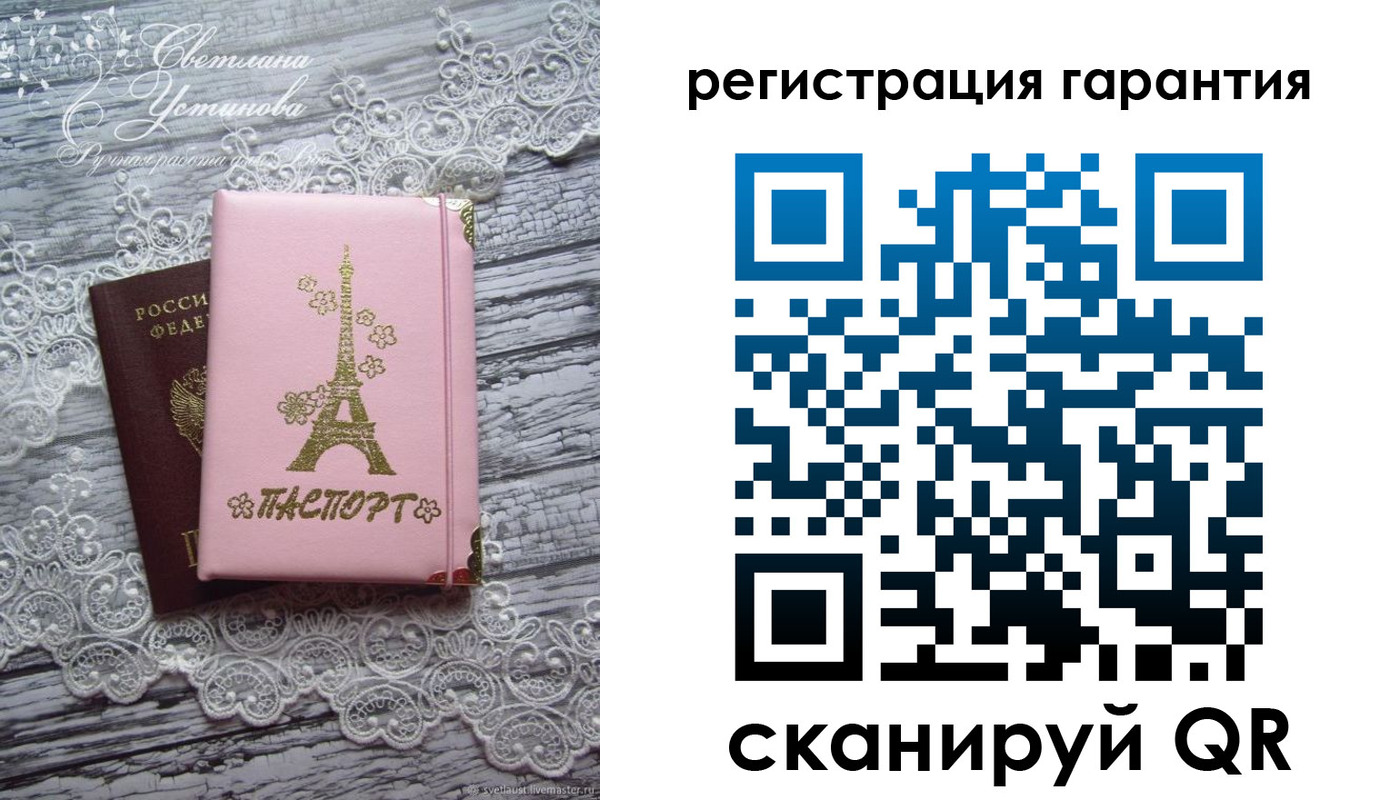 прописка штамп в Сердобске