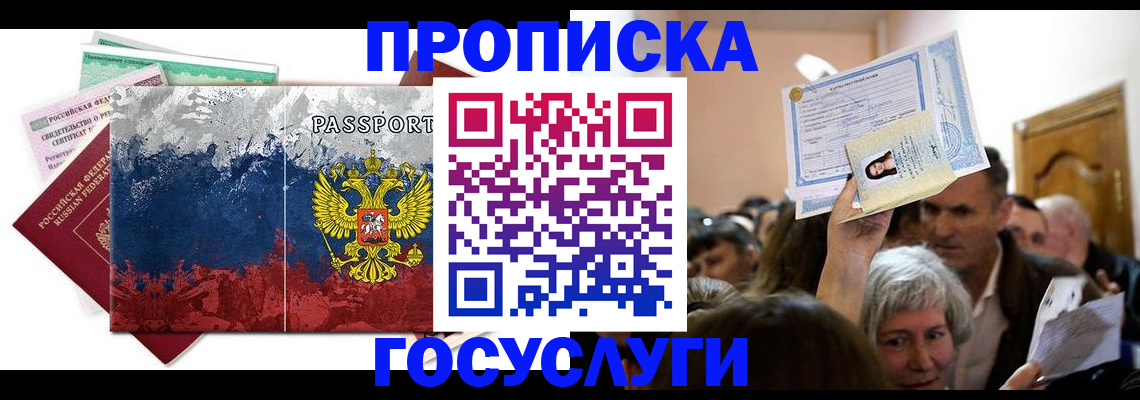 найти адрес прописки в Сердобске